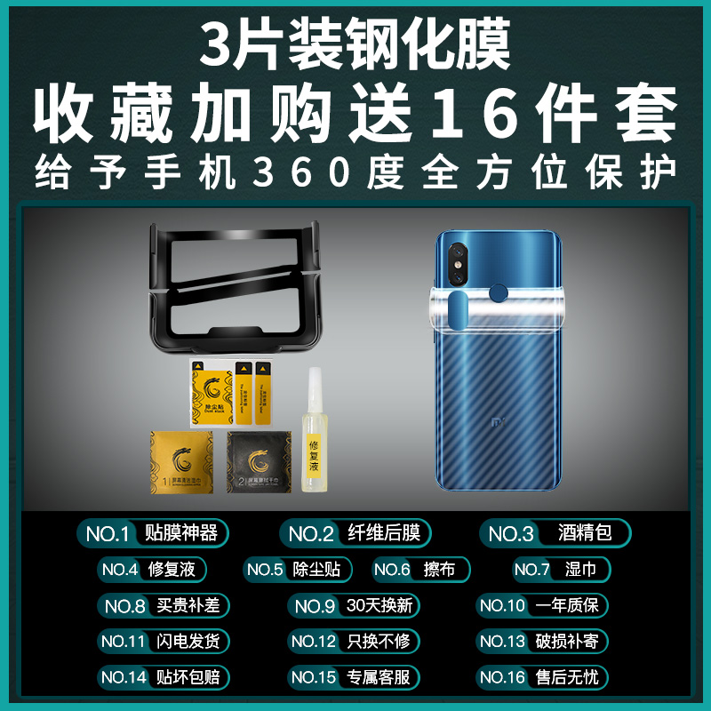 适用于小米8钢化膜8se手机膜8青春版mi8lite屏幕指纹全屏全覆盖探索抗蓝光八高清防摔防爆刚化玻璃保护贴膜