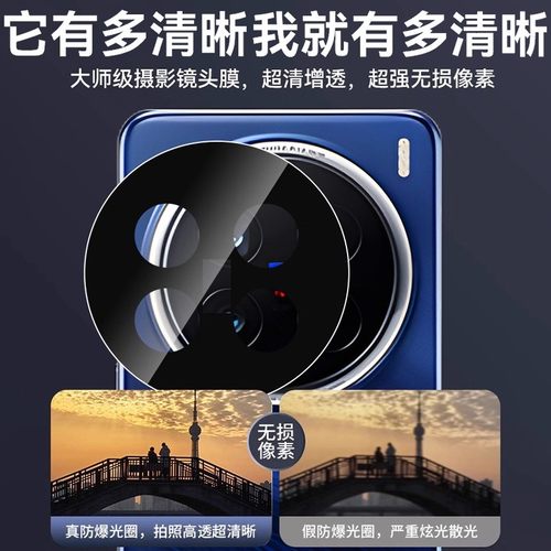 西泊来适用vivox200pro镜头膜vivoy300i手机镜头贴x300x200s后置摄像头s30promini钢化ultra新款s20x100s贴膜 - 图3