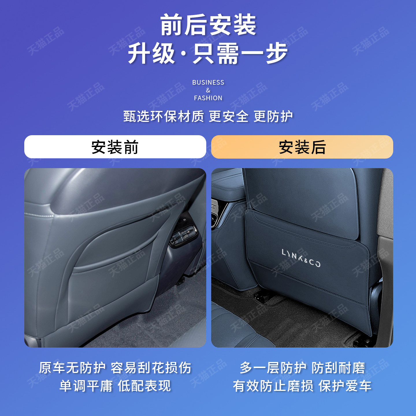 适用26款领克08EMP座椅防踢垫后排空调出风口保护垫汽车内饰改装,淘宝优惠券,粉丝福利购,淘宝优惠卷