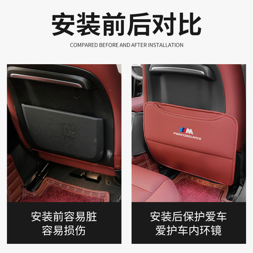 宝马后排座椅防踢垫新5系3系4系1系X1X2X3X4X5X6车内饰用品改装饰 - 图3