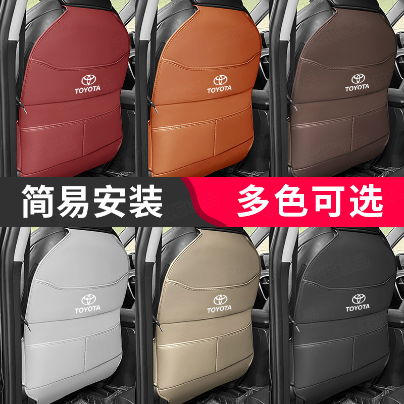 丰田威兰达RAV4座椅防踢垫汉/锋兰达后排防护垫车内饰改装锐/荣放,淘宝优惠券,粉丝福利购,淘宝优惠卷
