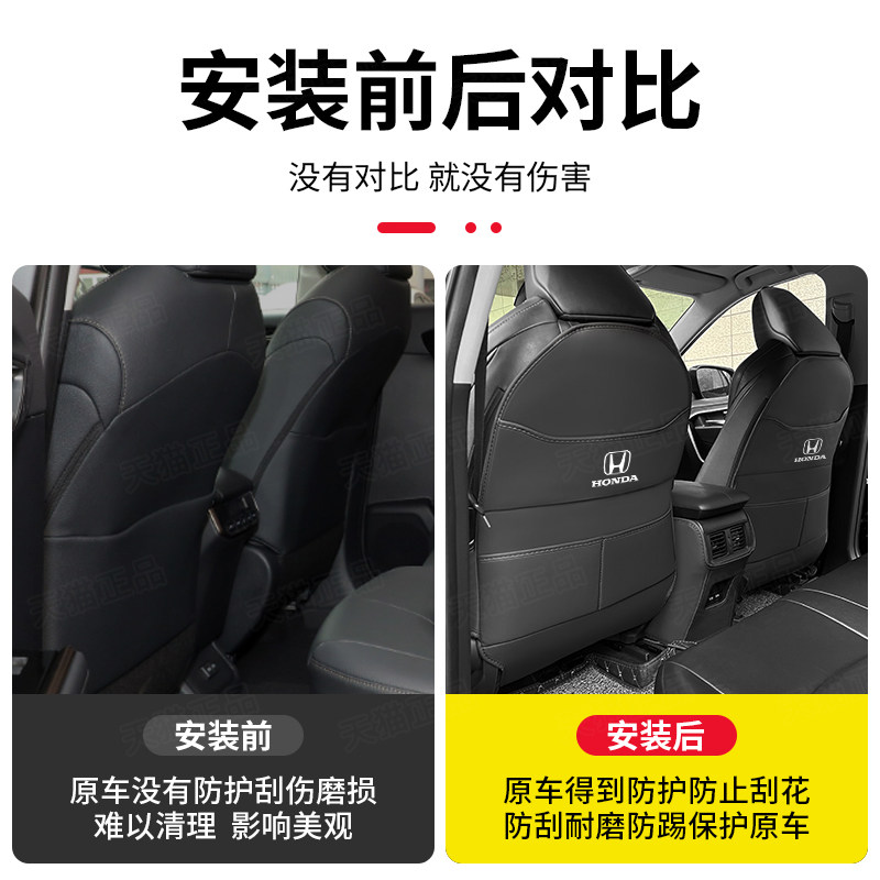 本田雅阁思域座椅防踢垫后排防护XRV/CRV/皓影缤智冠道车内饰改装,淘宝优惠券,粉丝福利购,淘宝优惠卷