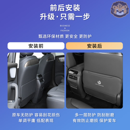 26-27款零跑C11座椅防踢垫后排防刮脏保护垫汽车内饰改装用品配件 - 图3