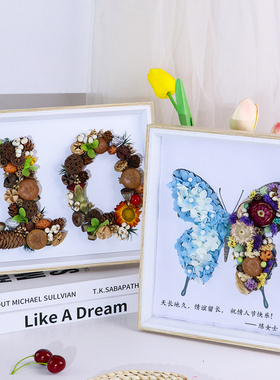 10寸画框手工diy干花相框材料包桌面摆件圣诞节日真花立体画礼物