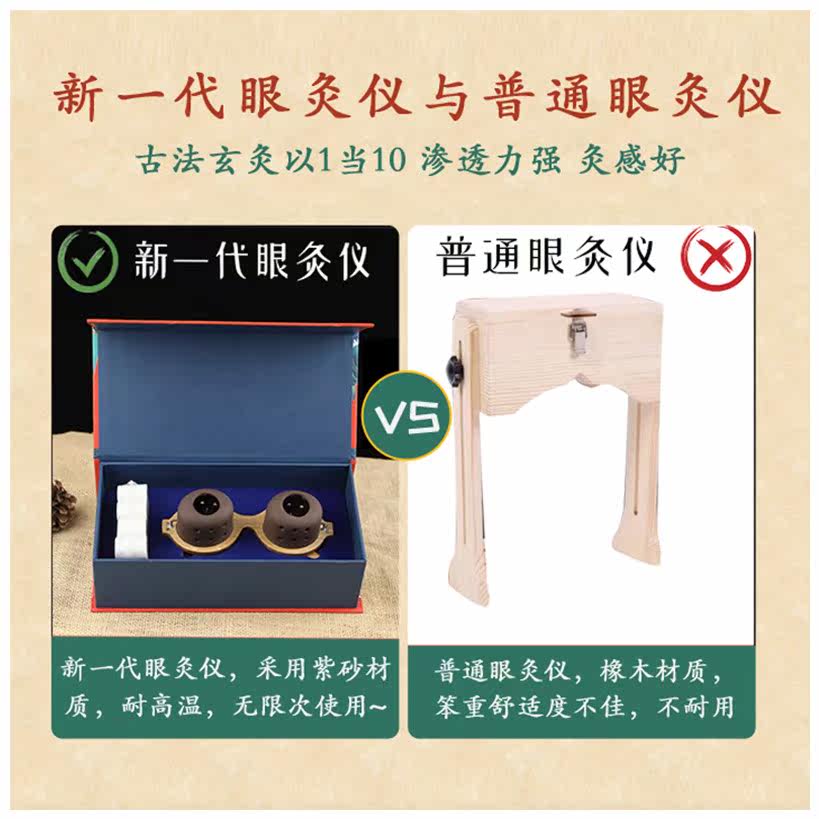 套装温灸罐新型家用温灸器眼部眼罩 赫尔松康复护理