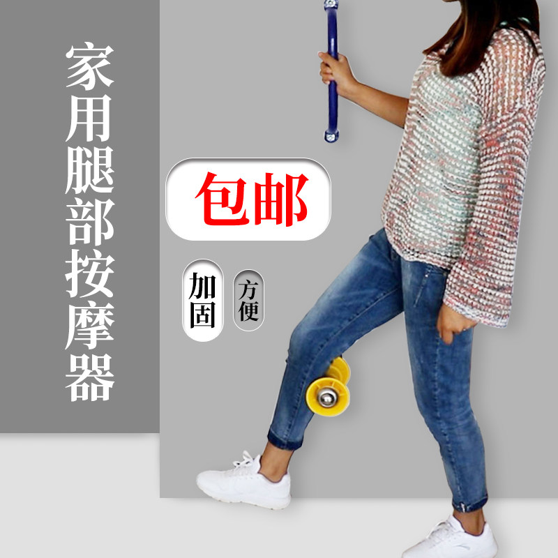 云健身器材腿部家用小腿大腿按摩棒 赫尔松其它按摩器材