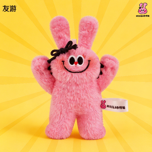 友游正版奶丝兔谷得猫挂件可爱兔子小玩偶玩具公仔包包挂饰挂件 - 图0
