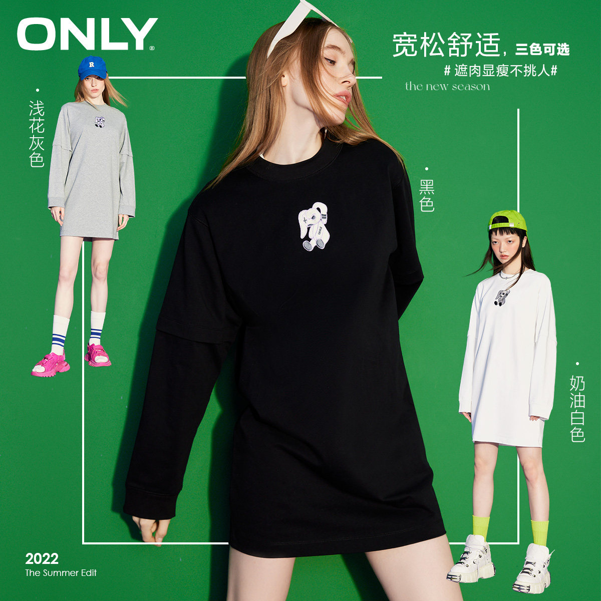 only奥莱春季新款宽松显瘦休闲卫衣 ONLYoutlets店连衣裙