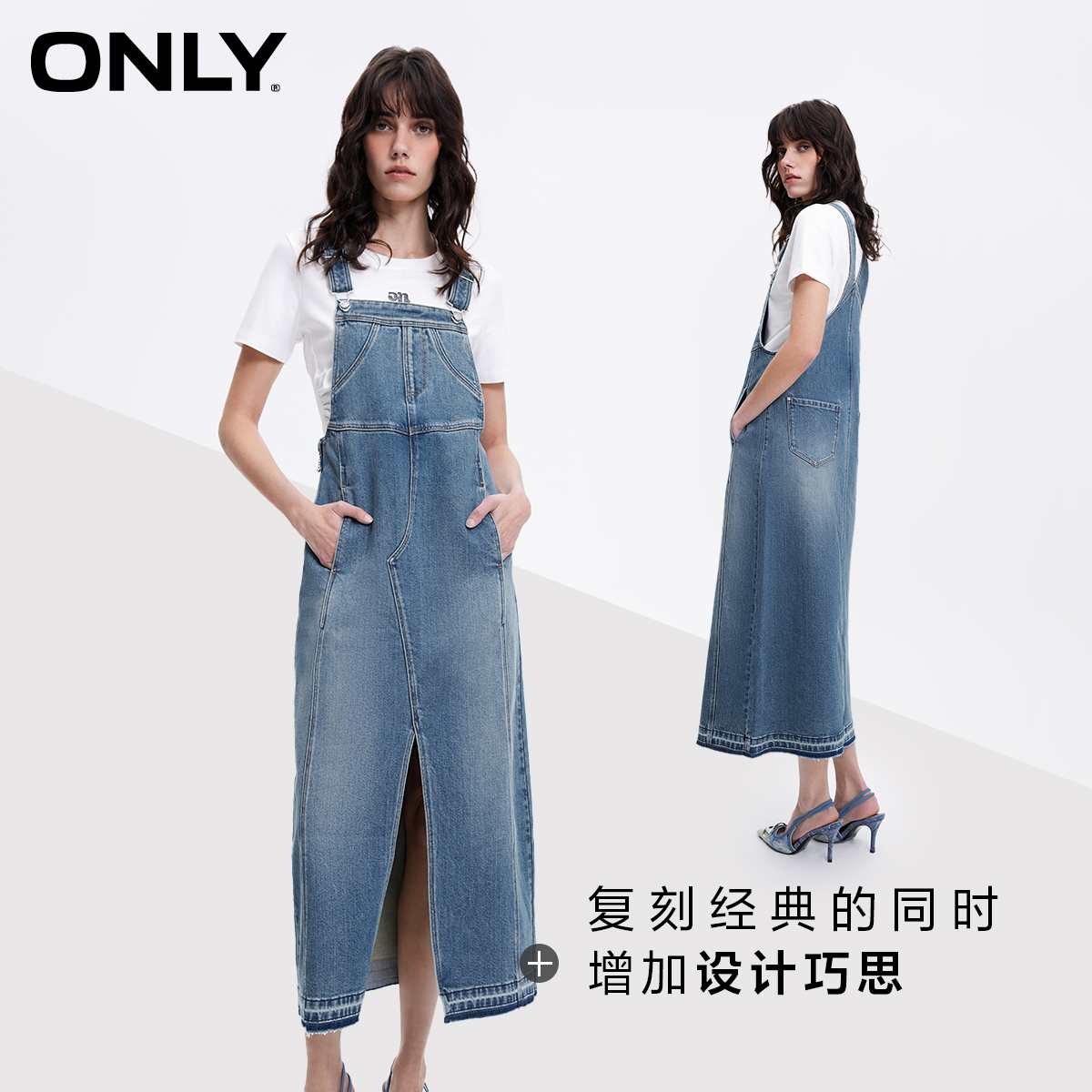 ONLY奥莱新款百搭开叉背带A字中长款牛仔连衣裙女