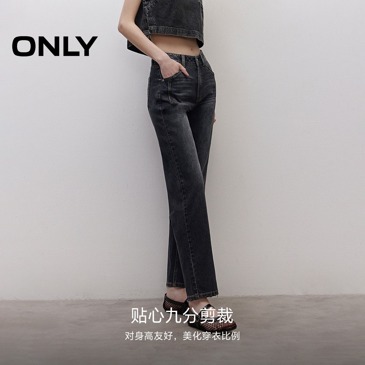 ONLY2025秋冬新款舒适显瘦小个子修身高腰直筒裤九分裤牛仔裤女,淘宝优惠券,粉丝福利购,淘宝优惠卷