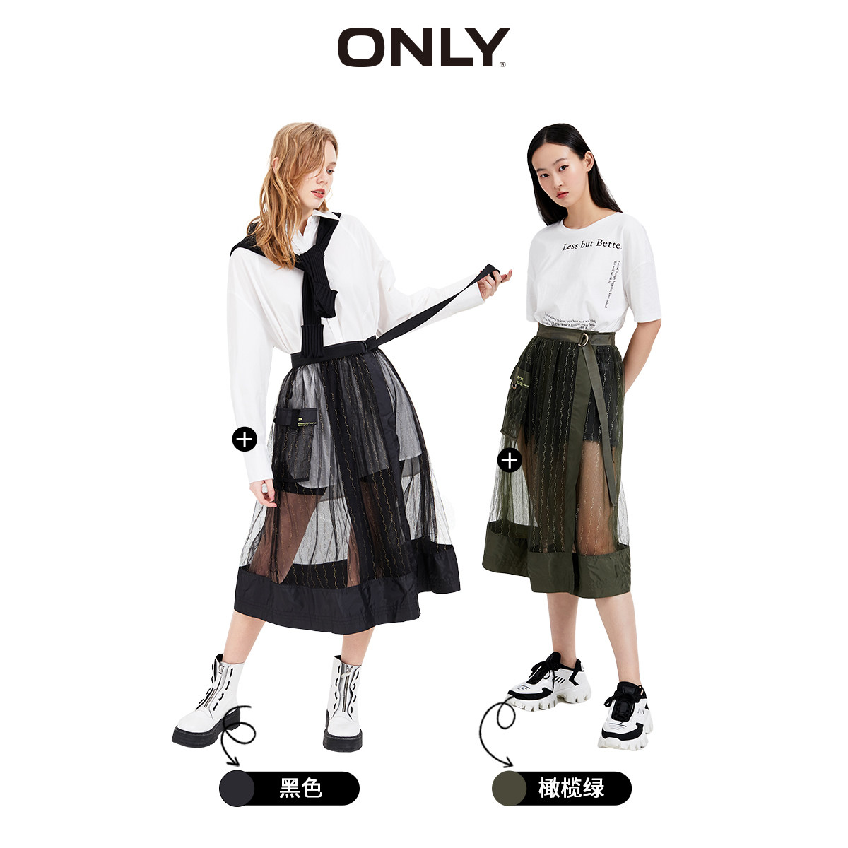 only奥莱春季网纱拼接仙女半身裙 ONLYoutlets店半身裙