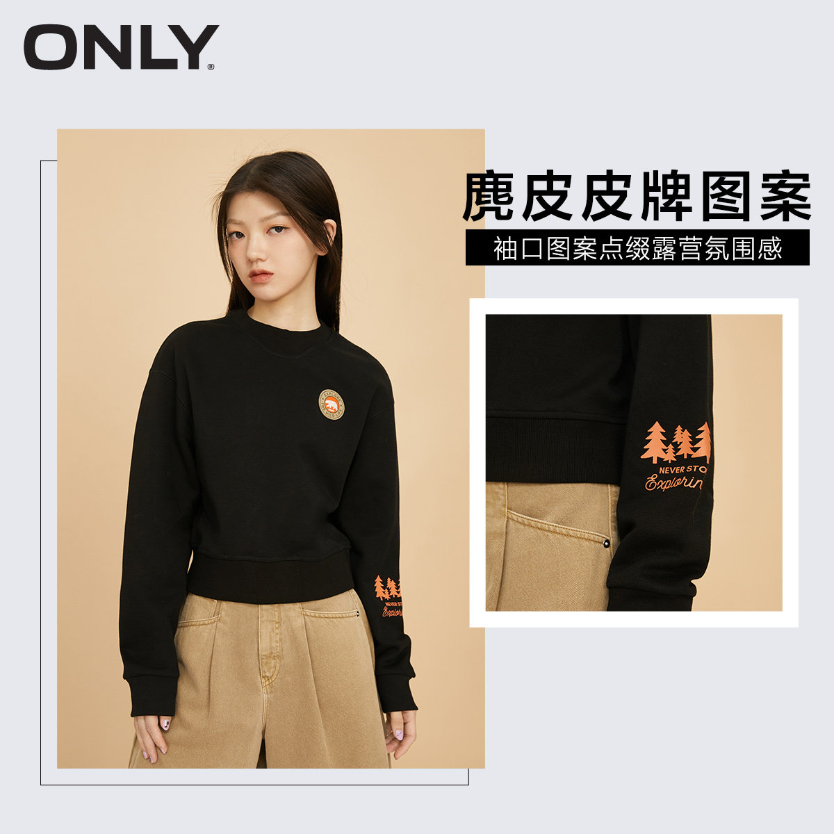 only奥莱春季新款发热小个子面料 ONLYoutlets店卫衣/绒衫
