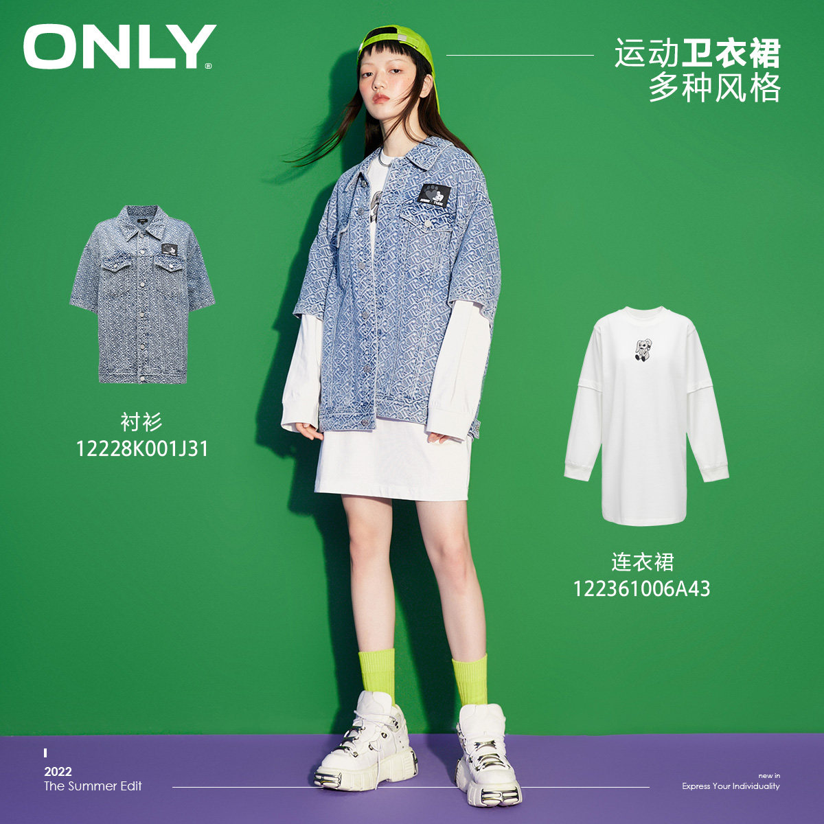 only奥莱春季新款宽松显瘦休闲卫衣 ONLYoutlets店连衣裙