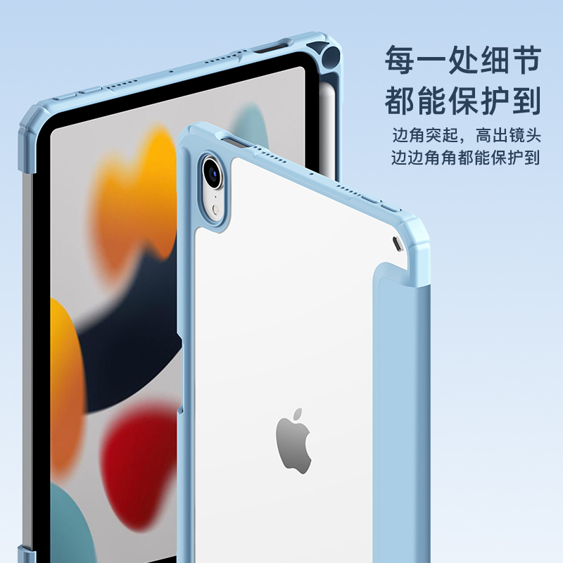 2021iPadmini6平板保护套10.2防弯抗摔8.3英寸软边笔槽轻薄透明壳 - 图0