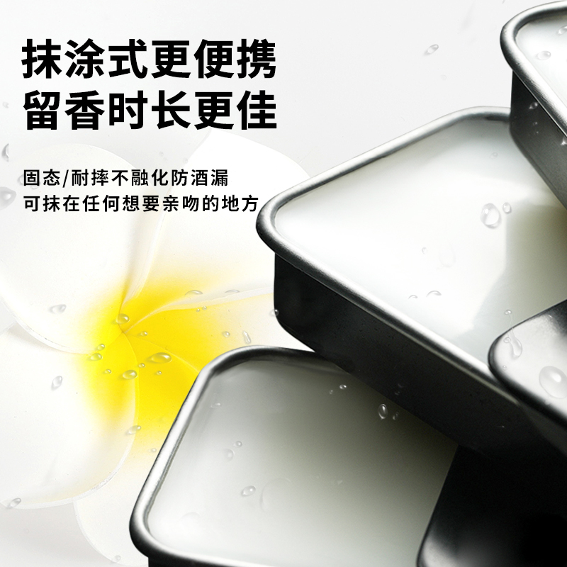 幻想爱情旗舰店女男士香膏固体香水固态随身口袋持久淡香体专用清新全身男神古龙2