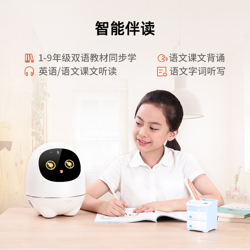阿尔法蛋大蛋智能机器人儿童 阿尔法蛋智能机器人