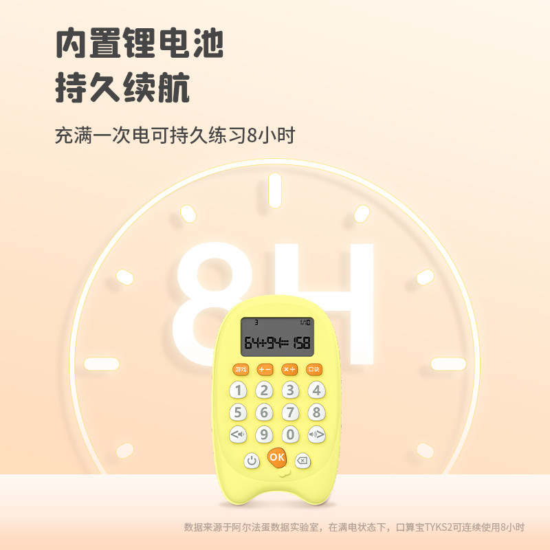阿尔法蛋口算宝口算训练机儿童智能学习机口算练习机器一年级到六年级小学生数学早教机加减乘除心算学习神器,淘宝优惠券,粉丝福利购,淘宝优惠卷