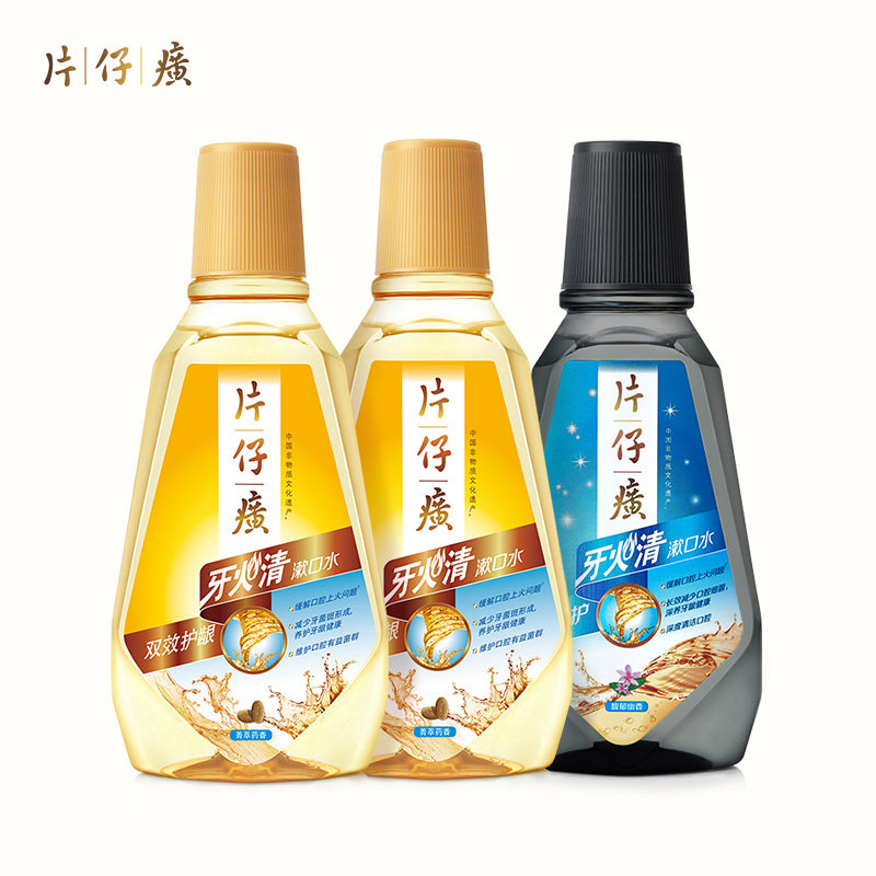 片仔癀3瓶装清火护龈有效漱口水 片仔癀口腔护理漱口水
