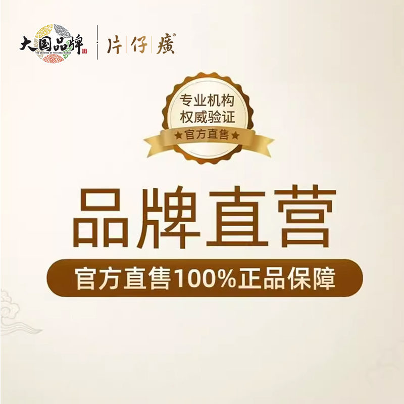 片仔癀牙膏4支装620g 清新异味口气口腔清洁口气清新养护口腔正品