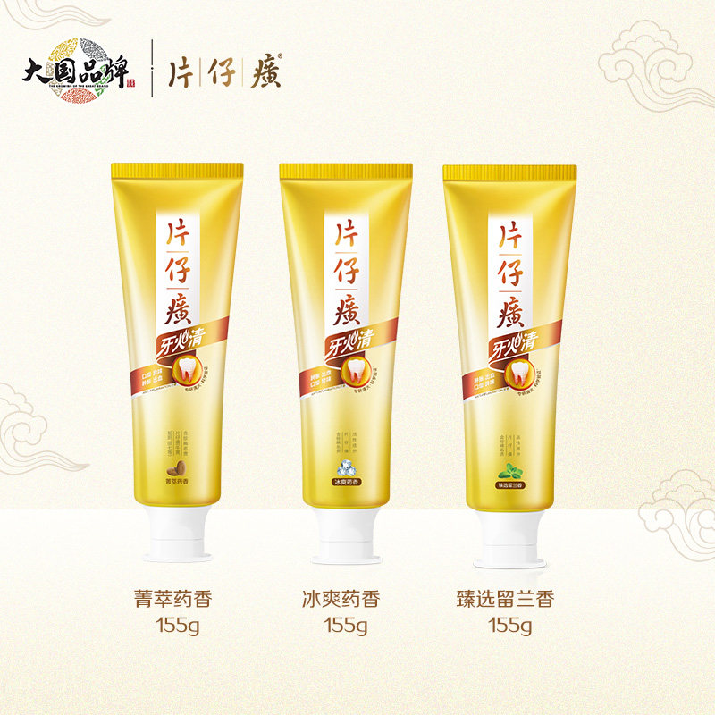 片仔癀牙火清465g清火护龈缓解牙膏 片仔癀口腔护理牙膏