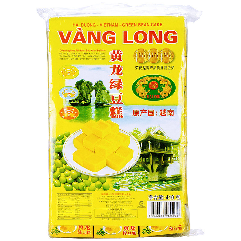 越南正宗黄龙绿豆糕 糖果果食品传统糕点