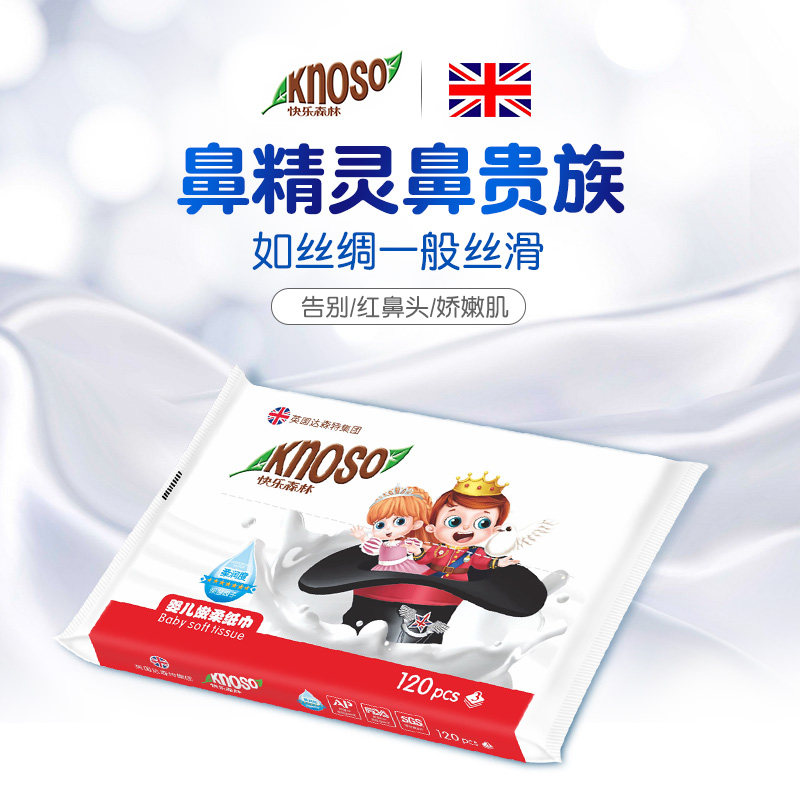 快乐森林40抽12包柔嫩宝宝超柔面纸 快乐森林抽纸