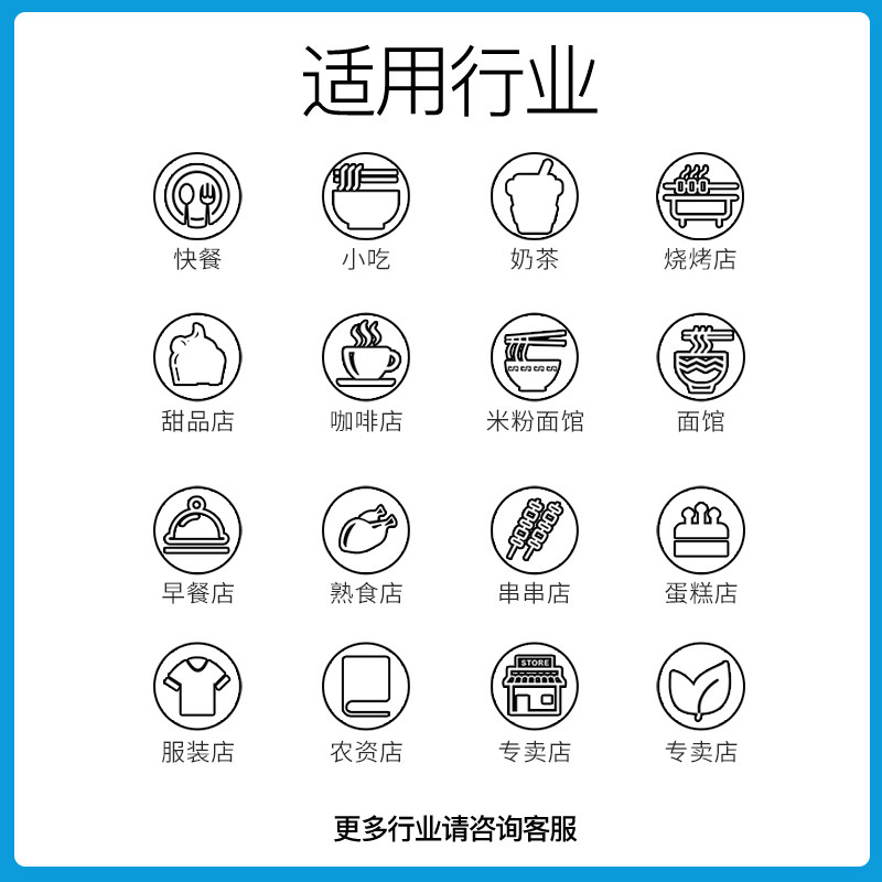 商捷v3单屏触摸屏一体机餐饮收银机 商捷收款机