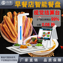 Breakfast Store Intelligent Dinner Plate 2023 Latest Black Tech AI Recognition Smart Campus Unit Canteen Visual Self-intelligent Intelligent Dinner Plate Intelligent Dinner Plate Sub food Dish Recognition System