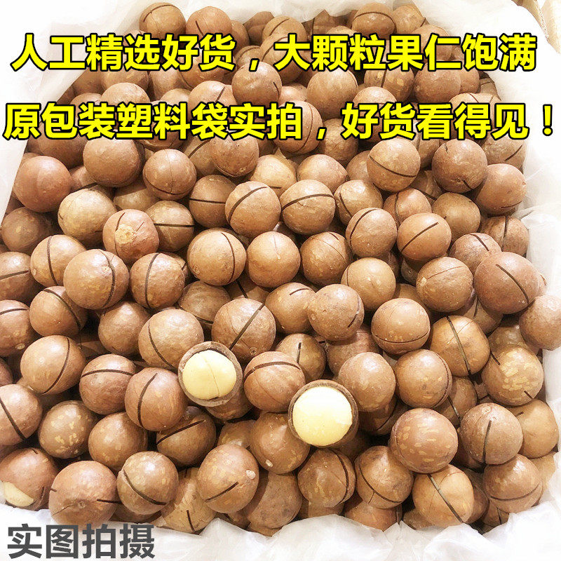 旗舰店奶油味袋装整箱孕妇夏威夷果 东东和暖暖夏威夷果