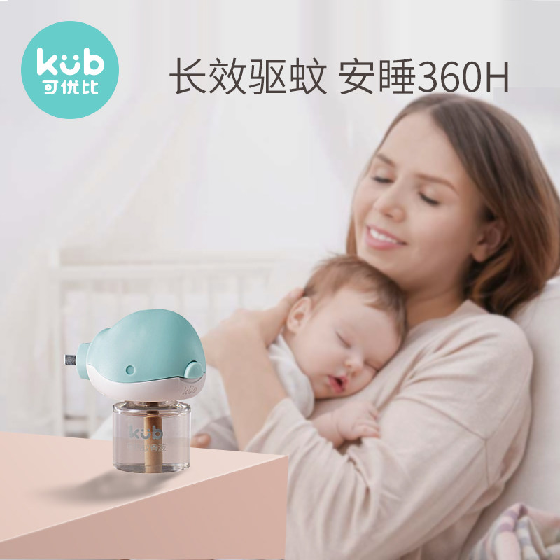 可优比无味孕妇家用插电驱蚊蚊香液 可优比outlets店蚊香液