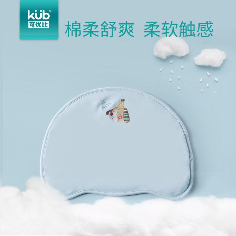 kub可优比宝宝四季透气棉婴儿枕套 可优比outlets店婴童枕头/枕芯