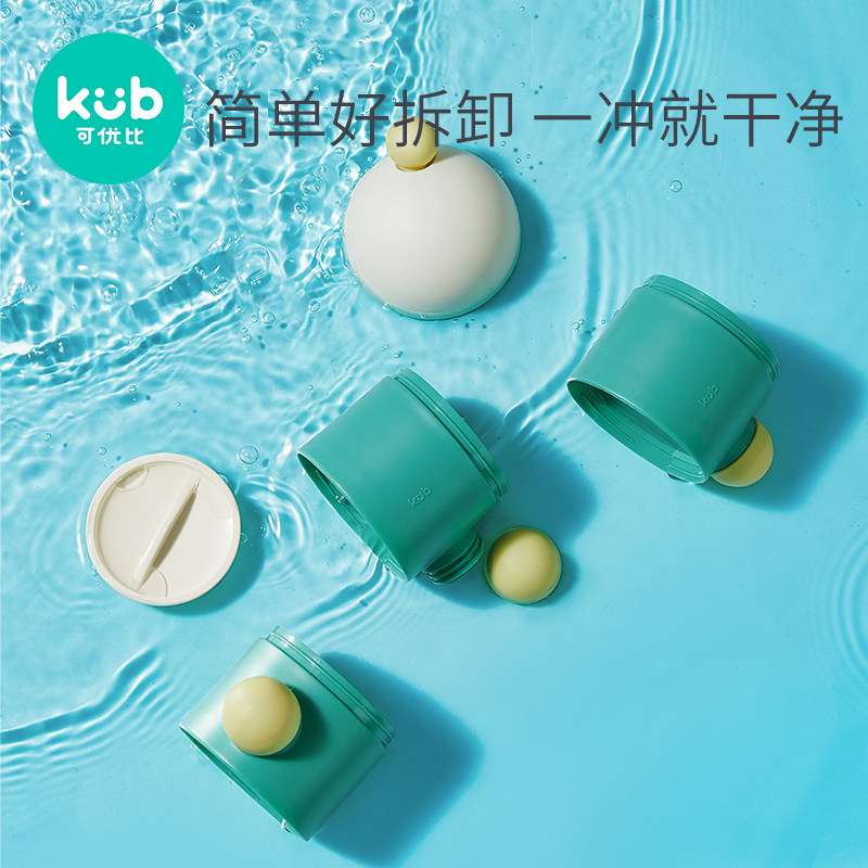 kub可优比奶粉盒便携外出储存罐子 可优比outlets店奶粉储存盒/奶粉盒
