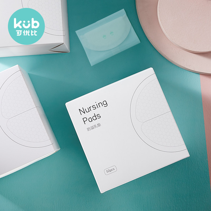可优比一次性产后神器超薄防溢乳垫 可优比outlets店防溢乳垫