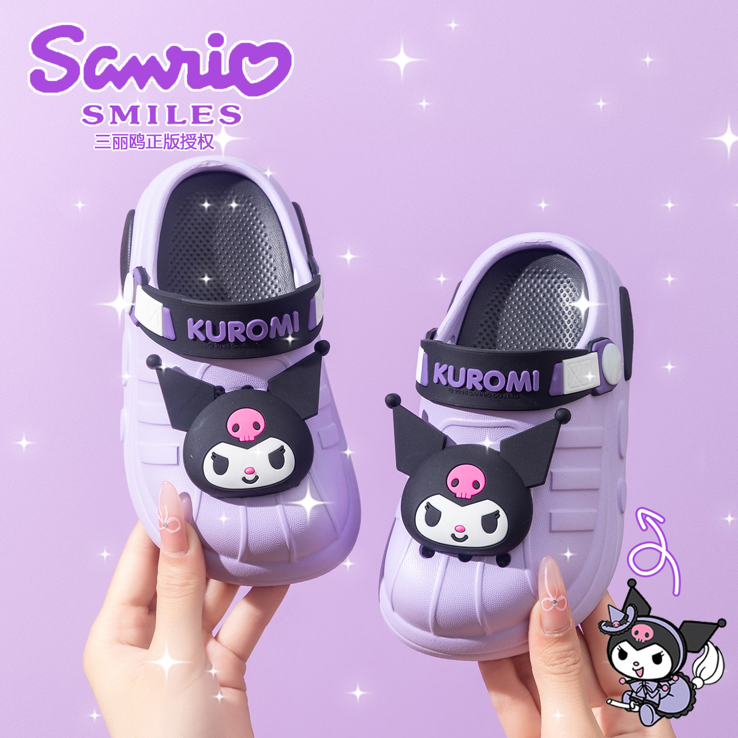 2026新款三丽鸥儿童夏季洞洞鞋女童凉鞋居家防滑软底沙滩美乐蒂,淘宝优惠券,粉丝福利购,淘宝优惠卷