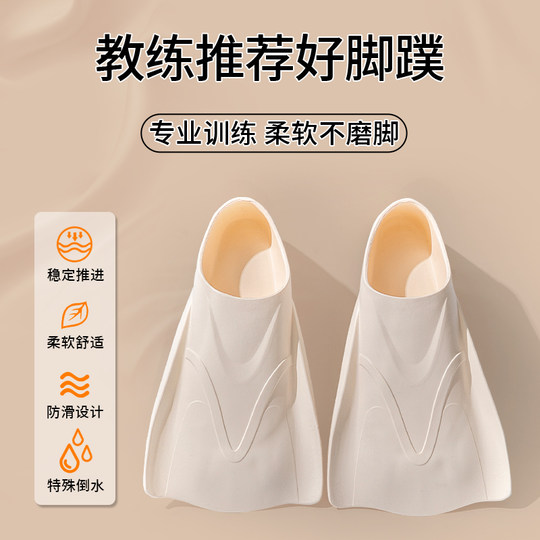 游泳脚蹼专用自由泳男女短脚蹼夏季成人专业蛙泳潜水训练硅胶装备