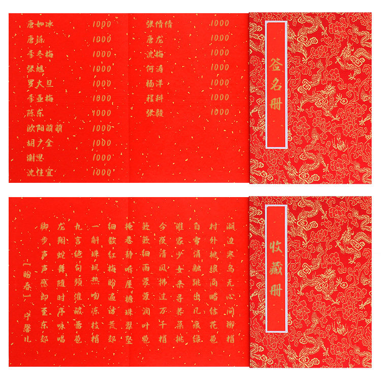 结婚礼书,迎亲书,结婚迎书_大山谷图库