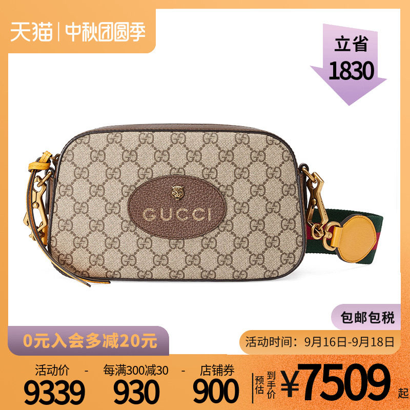 gucci /古驰男女款红绿带斜挎包 CLUSA海外女士包袋