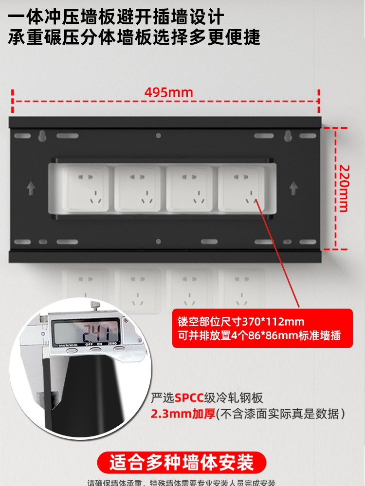 通用电视伸缩挂架内嵌安装避开插座于海信Vidda55/65/75/85英寸-图2