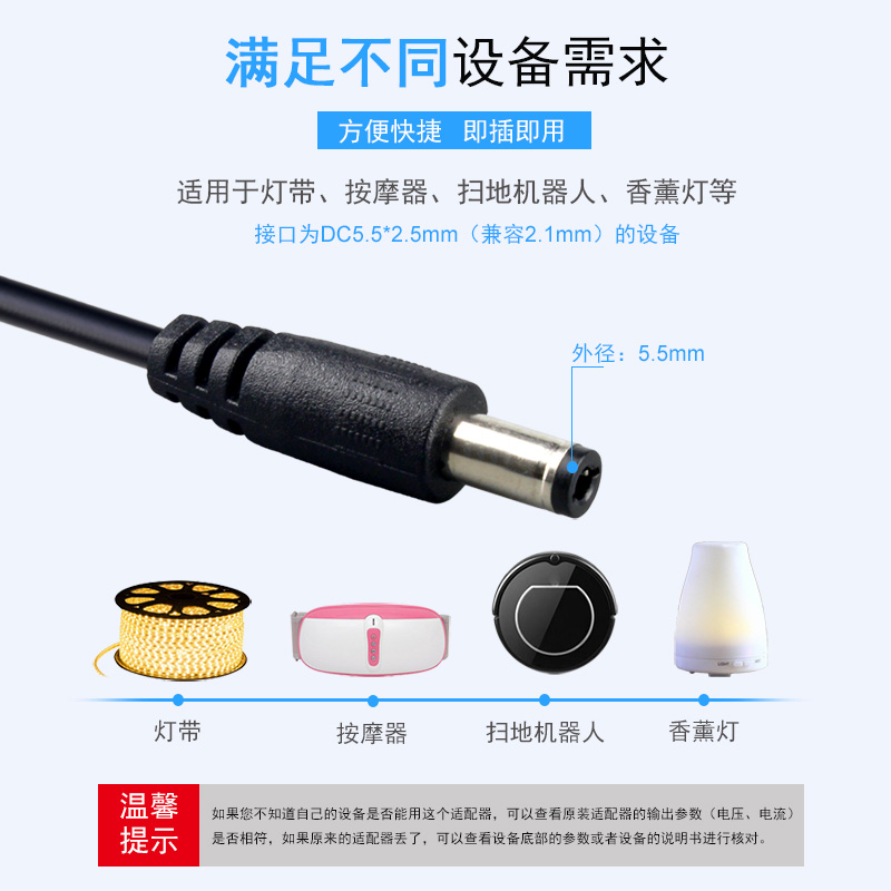 景赛24v1a电源适配器通用按摩仪甩脂机香薰灯加湿器led台灯吸尘器扫地机充电器dc24伏0.5a0.6a直流开关电源线 - 图1