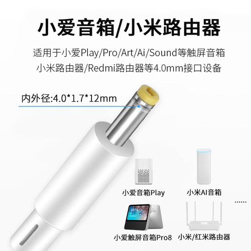 景赛电源适配器12V2A1.5A1A适用于小爱同学触屏音响PRO8小米台灯红米Redmi路由器小爱play增强版一二代AI音箱 - 图1