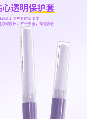 新款双头修眉刀片微距防护网不锈钢刮眉刀新手初学者男女专业工具