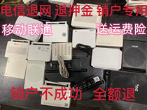 China Mobile Telecommunications Connect the Withdrawal Network Charge Cancellation of Broadband Fiber Cat Set-top Box Zhongxing Road By Instrumental Magic