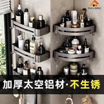 Gun Grey Toilet Bathroom Shelve triangular wall-mounted Perforated Corner Toilet Wash Shower Bath