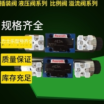 Rexroth directional valve Rolex pressure valve DZ 20-1-5X 50X DZ 10-1-5X 50X
