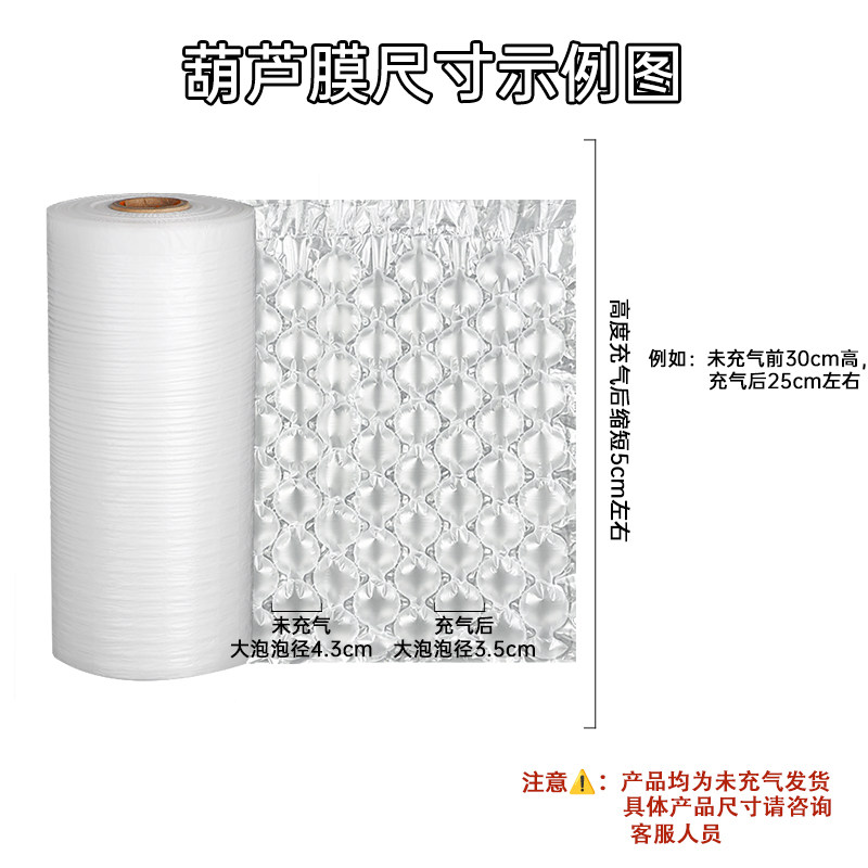 葫芦膜葫芦气泡膜充气机气泡袋快递缓冲葫芦泡膜填充葫芦充气泡膜,淘宝优惠券,粉丝福利购,淘宝优惠卷