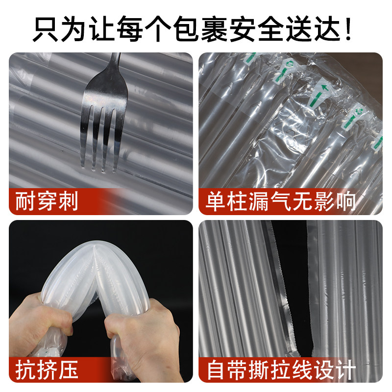 气泡柱气柱袋防震包装袋快递打包加厚缓冲充气袋气柱卷定制易撕拉,淘宝优惠券,粉丝福利购,淘宝优惠卷