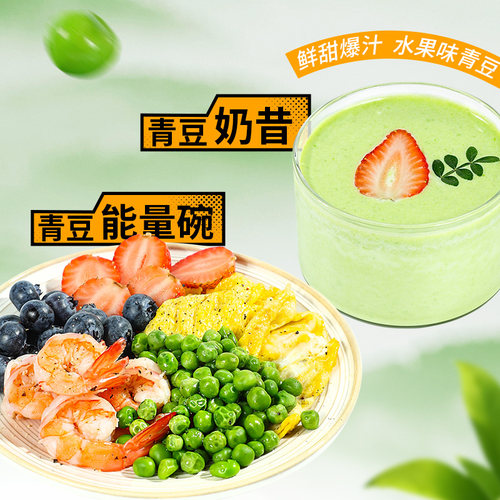 冷冻新西兰甜青豆1kg新鲜青豆粒甜豌豆披萨沙拉轻食餐饮食材商用 - 图1