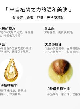 惠之本铺毛孔清洁护理矿物泥膜 涂抹式面膜清洁100g至2027-2-14