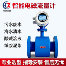 Electromagnetic flow meter industrial sewage water life water slurry acid and alkali integrated split pipe flow meter