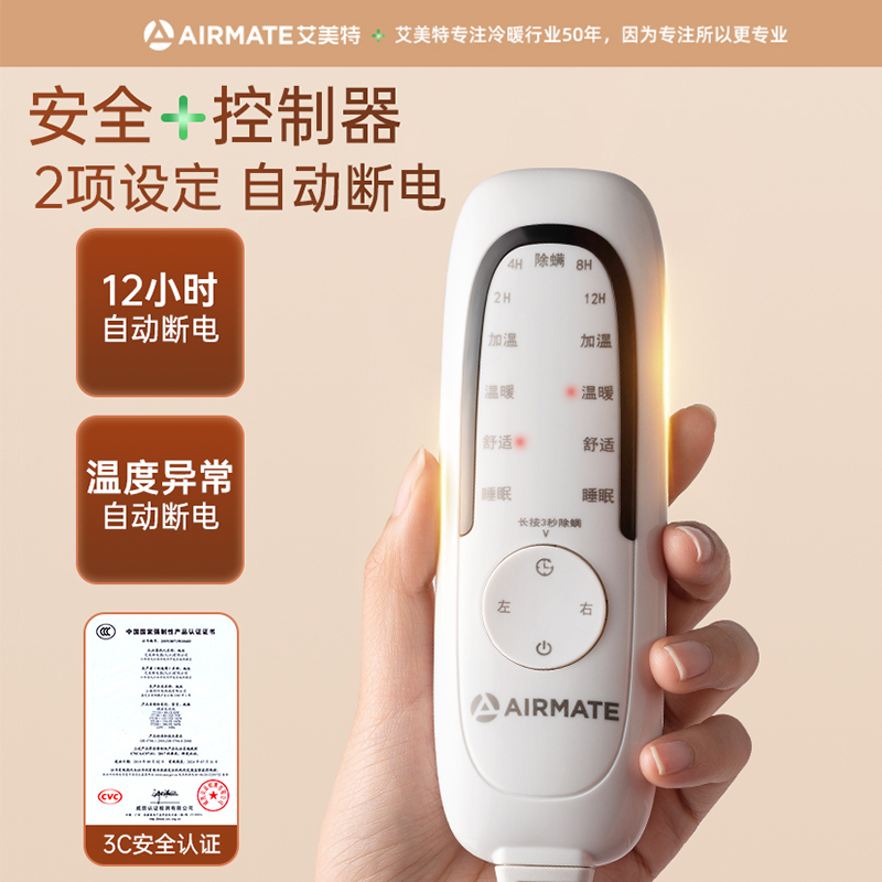 艾美特电热毯父母老人专用一键启动单双人双控电褥子除螨安全家用 - 图2
